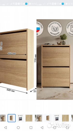 Тумба для обуви