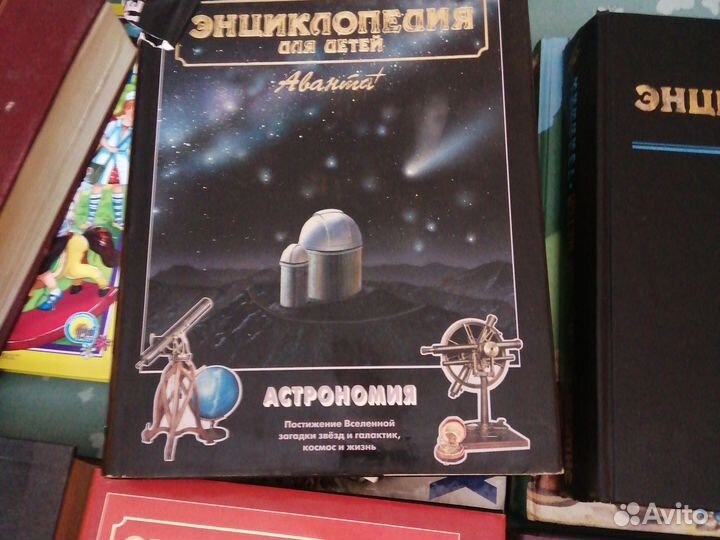 Энциклопедия Аванта плюс