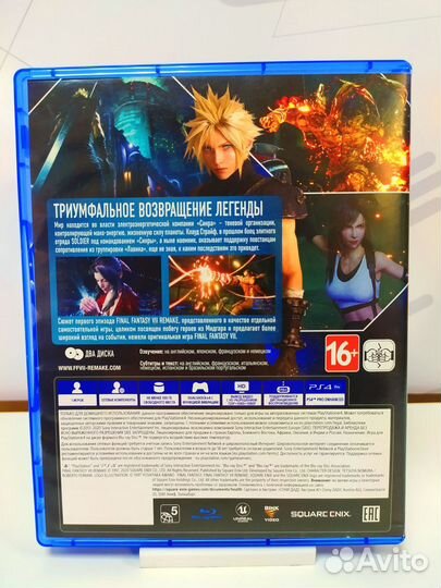 Final Fantasy VII Remake (PS4) б/у