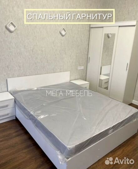 Спальный гарнитур