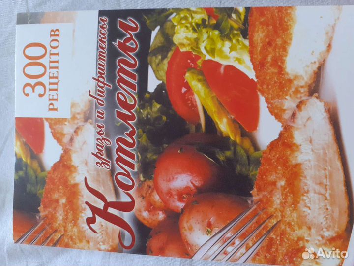 Кулинарные рецепты