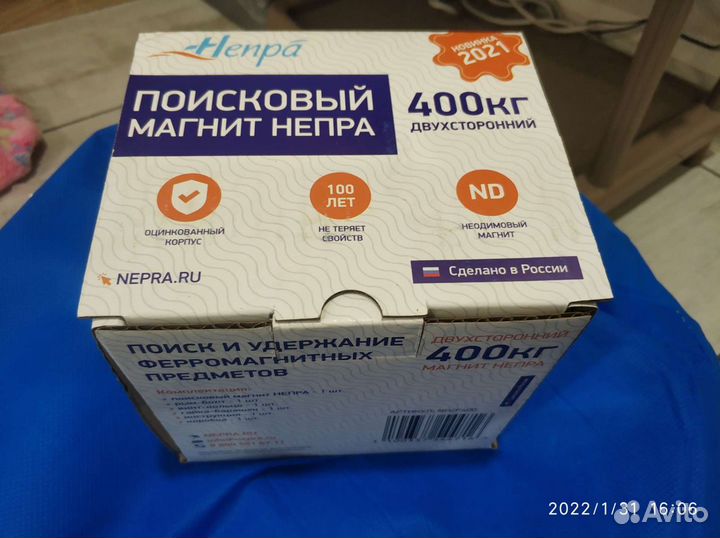 Поисковый магнит 2F400 (двусторонний) новый Непра