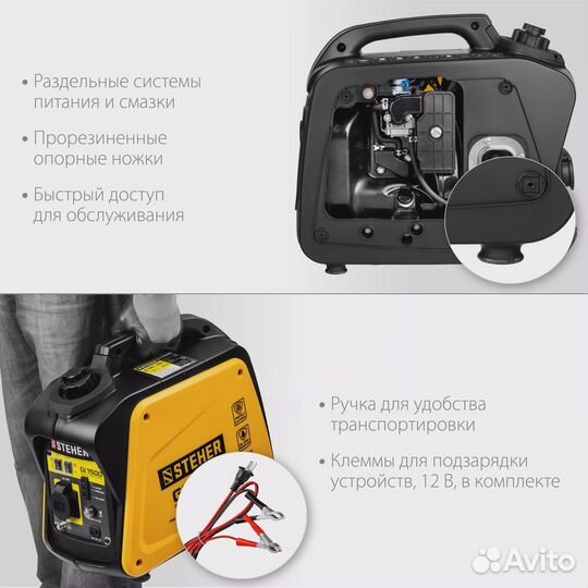 Steher 1200 Вт, инверторный генератор (GI-1500)