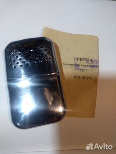Каталитическая грелка СССР