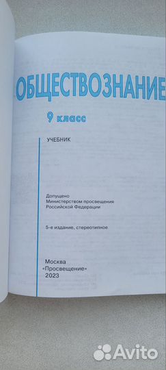 Учебники 9 класс