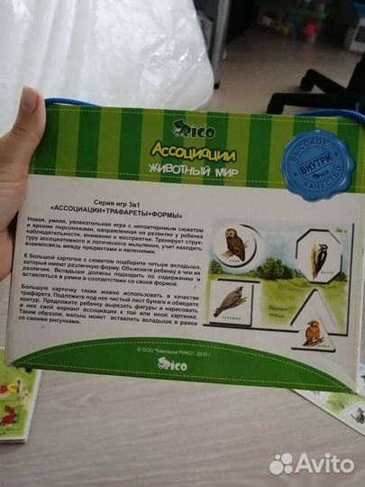 Настольная развивающая игра