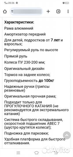 Самокат городской для детей от 7 лет и взрослых