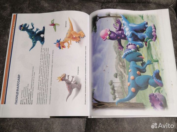 Книга по лепке из пластилина динозавры