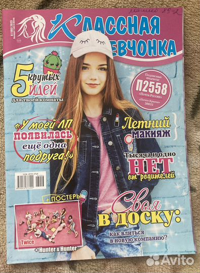Журнал 