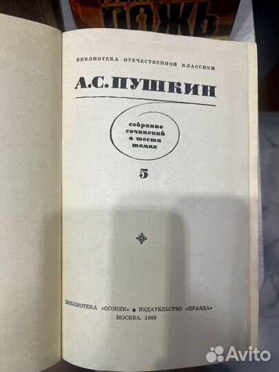 Книги Пушкин