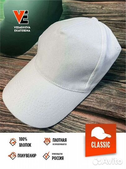 Кепка, бейсболка универсальная