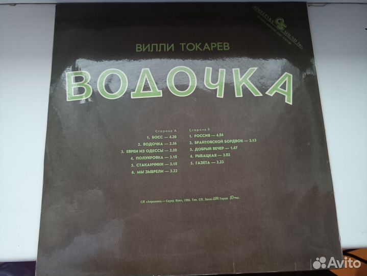 Грампластинки