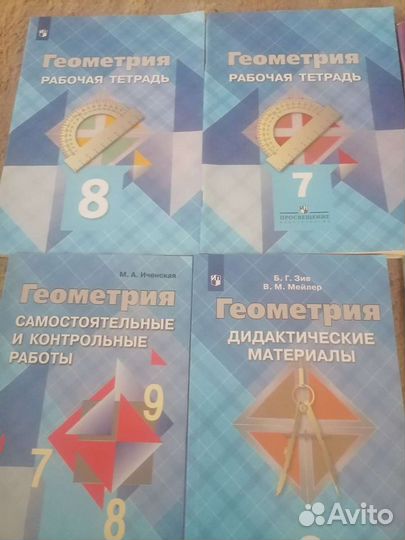 Геометрия, физика 7,8,9класс