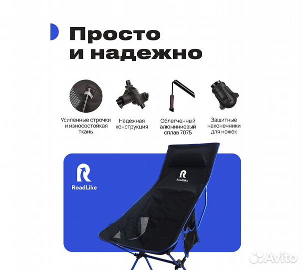 Кресло складное RoadLike Moon Plus Синий