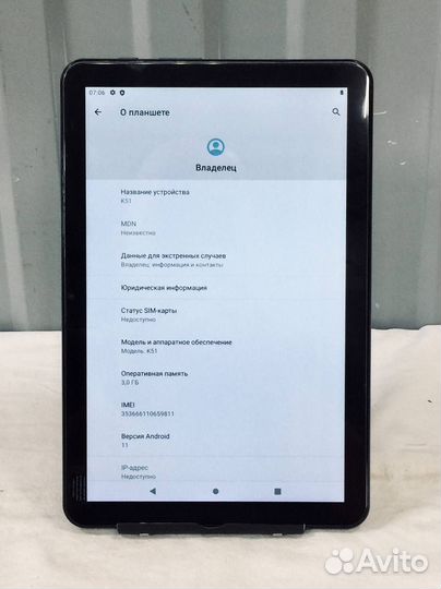 Планшет 10.1 