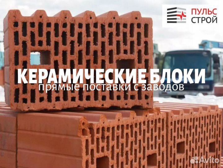 Керамический блок, теплая керамика Гжель/Porotherm