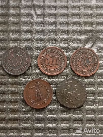 5 мелких монет
