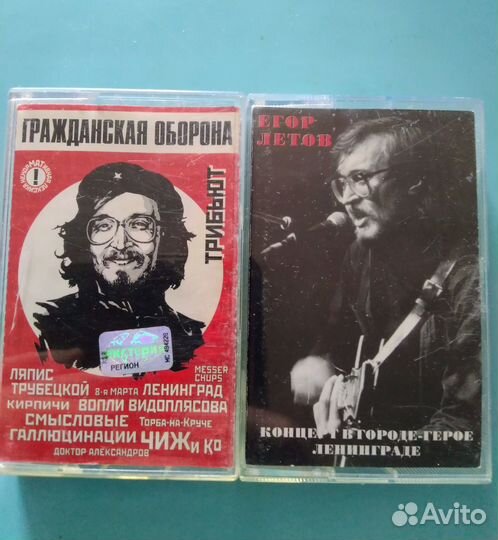 Аудиокассеты гр. Крематорий, Гражданская оборона