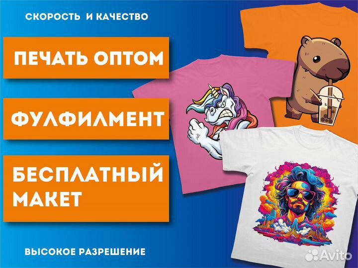 Печать на футболках одежде текстиле DTF