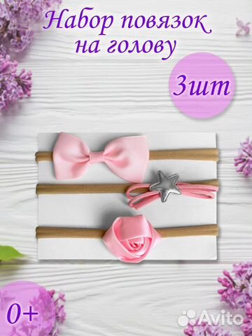 Повязки на на голову для девочки