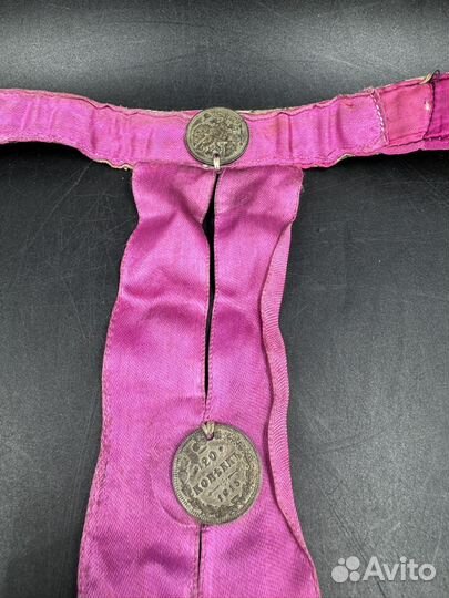 Пояс старинный монеты 20 копеек 1912 – 1915г