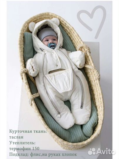 Комбинезон демисезонный 56