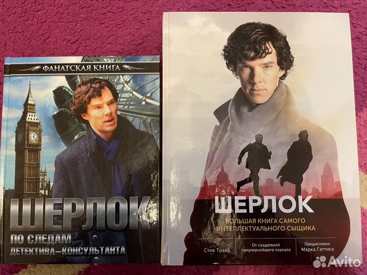 Стив Трайб Артбук по сериалу Шерлок Холмс