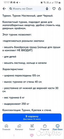 Боксерская груша + турник