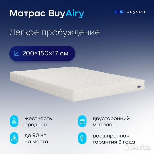 Матрас 200*160