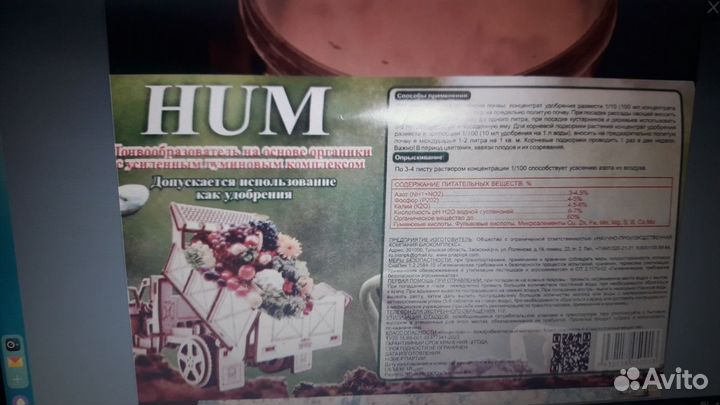 Органические удобрения