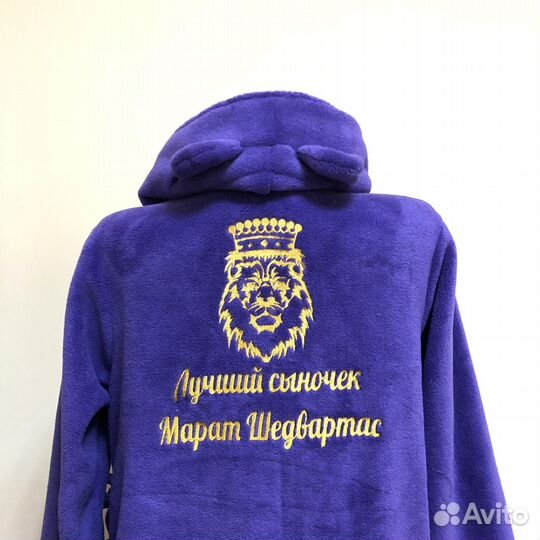 Плюшевый халат с именной вышивкой на заказ