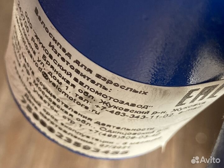 Велосипед складной