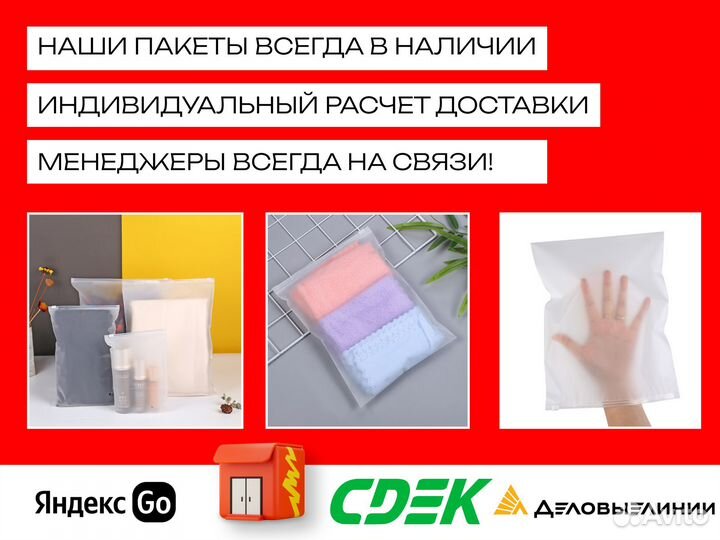 Пакет Зип Лок / Все размеры