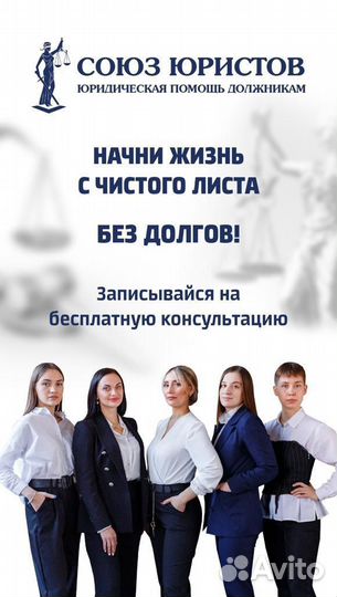 Списание долгов. Банкротство