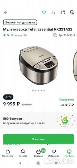 Мультиварка tefal