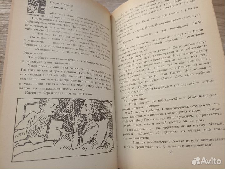 Лакшин В. Закон палаты 1990г. (дл)