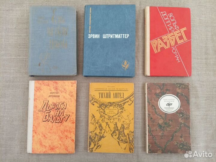 Сергей Дроздов. Дорога на Бальгу. 1985 год