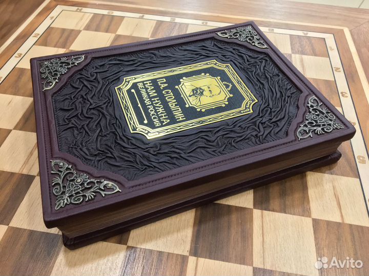 П.А.Столыпин - Нам нужна великая Россия