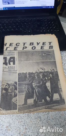 Газета СССР: 23 января 1969г. Правда. №.23