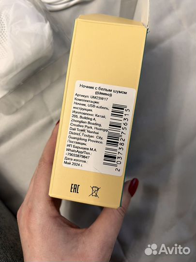 Ночник с белым шумом