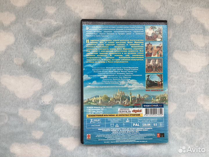 Мультфильмы dvd 3 шт