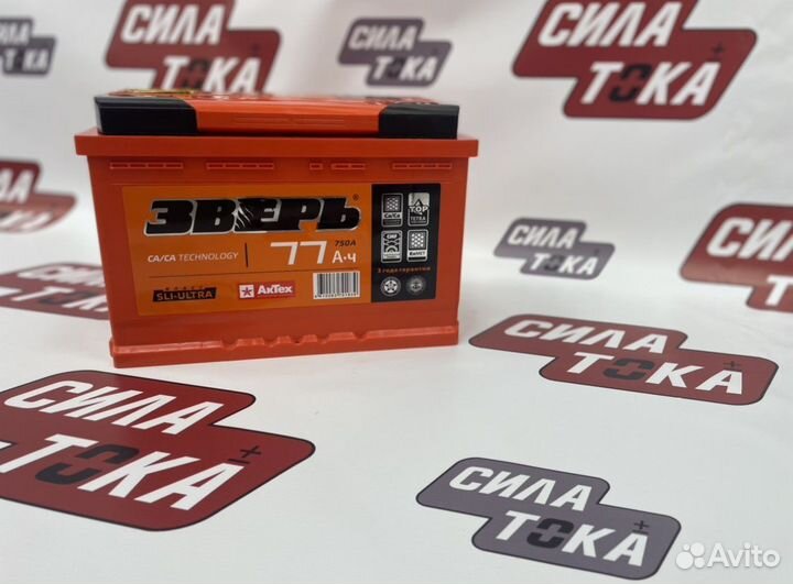 Аккумулятор Зверь 77 ач /Бесплатная Доставка