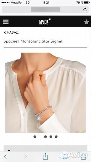 Серебряный браслет Mont Blanc star signet