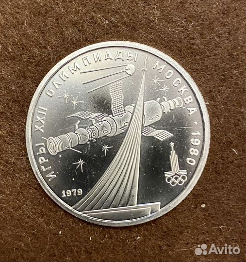 1 рубль 1979 Олимпиада 80 Космос UNC