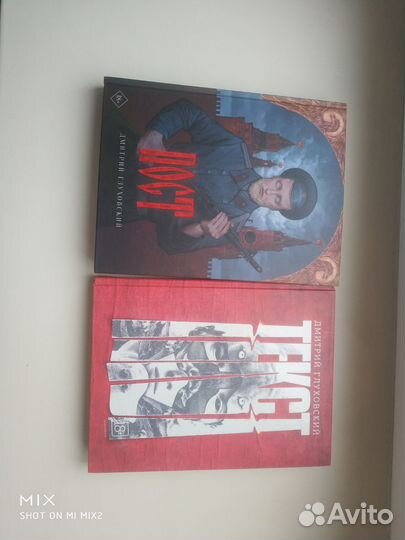 Книги Дмитрия Глуховского