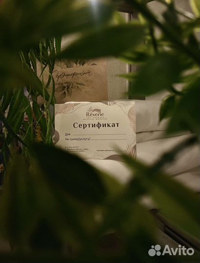 Подарочный сертификат на массаж