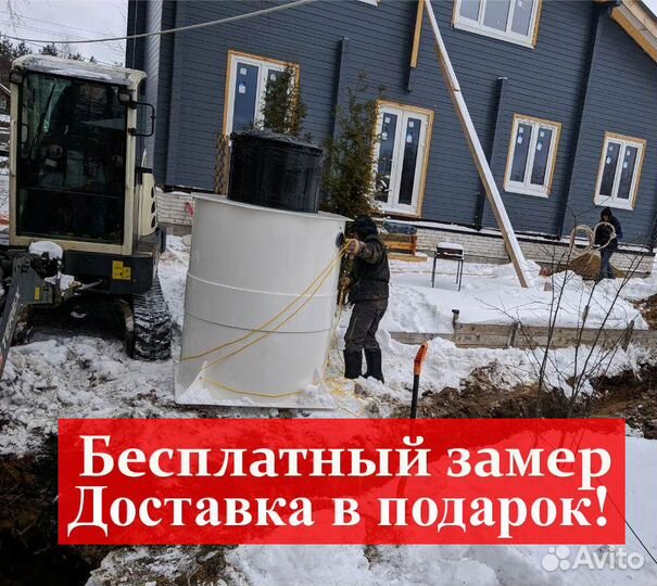 Септик евролос под ключ