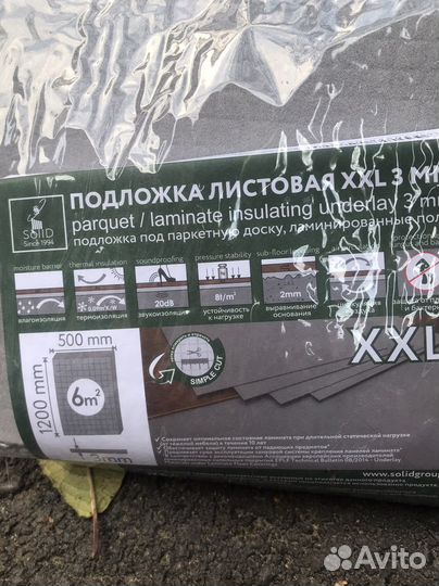 Подложка листовая