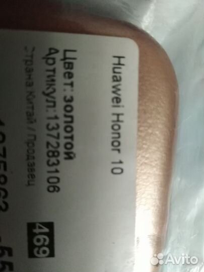 Чехол книжка на honor 10