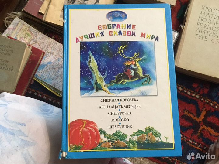 Старые детские сказки